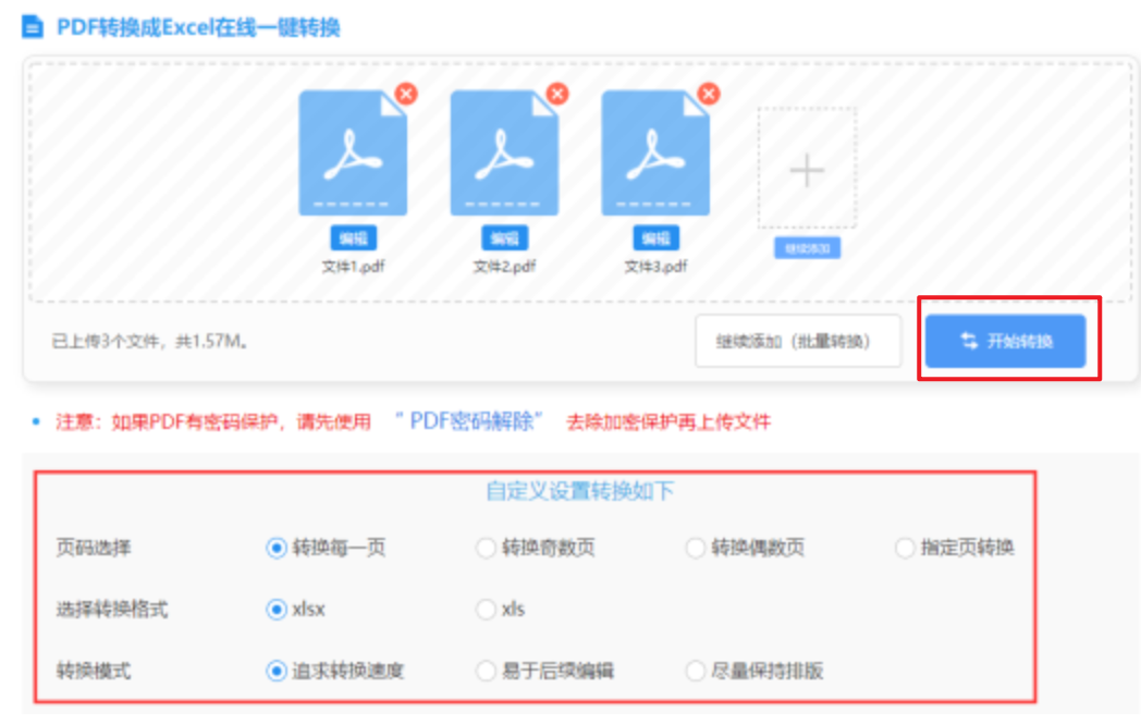 天博官网客服电话使用讲解 - 开始转换