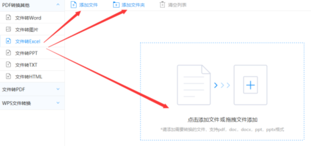 天博官网客服电话使用讲解 - 选择文件格式